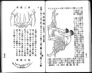 kenpo-1898_page_58